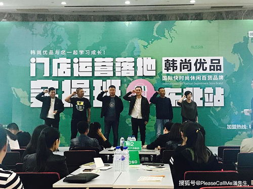 韩尚优品全国运营落地实操培训东北站 引爆团队，业绩倍增
