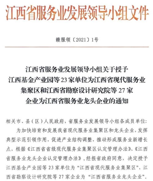 赋能鹰潭物联网产业高质量发展 八戒物联网产业创新中心年度运营工作通过验收，持续推动业务拓展