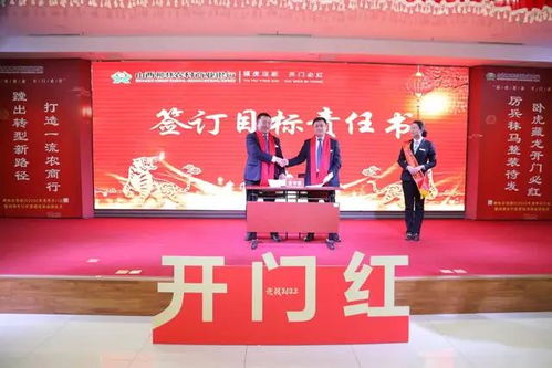 柳林农商行启动2022首季“开门红”暨四周年行庆营销活动